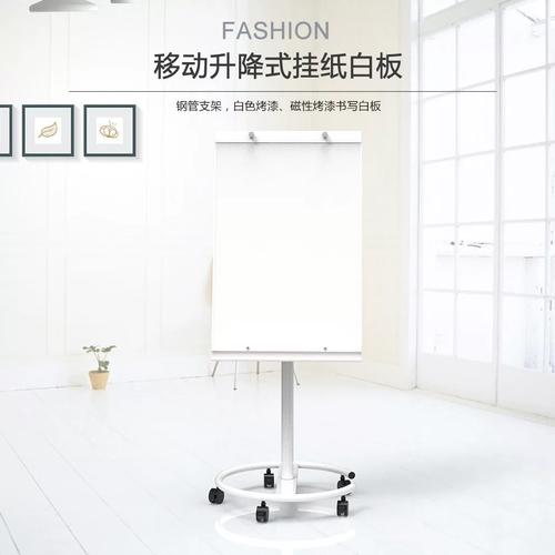 比比牛  支架式白板 办公书写板圆盘架可升降可夹纸 金刚bbnn